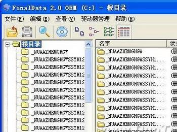 硬盘数据丢失?U盘重要文件不小心删掉了怎么办?10款硬盘数据恢复软件推荐