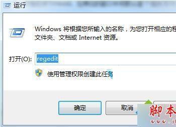 Win7系统使用Print Screen全屏截图失败且出现黑屏的解决方法