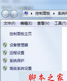 Win7系统电脑读取U盘提示Windows写入缓存失败的解决方法