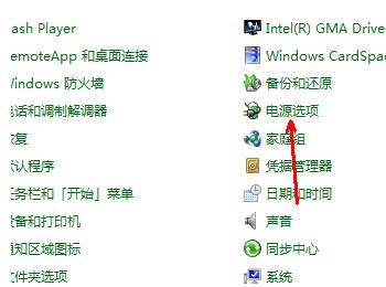 win7睡眠后开机如何恢复默认设置？(win7系统睡眠)