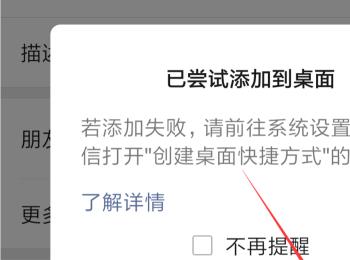 如何在微信中将好友的头像放到桌面(怎样把微信好友头像改成图片)