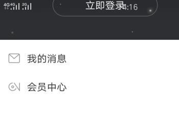 手机网易云音乐侧边栏功能怎么设置(网易云音乐侧边栏怎么去除)