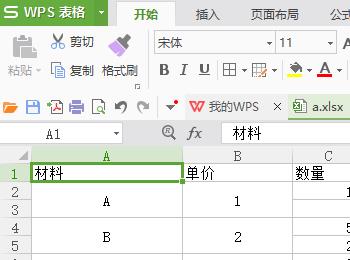 WPS表格如何对合并后单元格进行运算(wps office表格合并单元格)