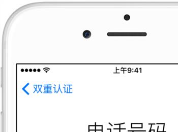 苹果无法使用双重认证怎么办