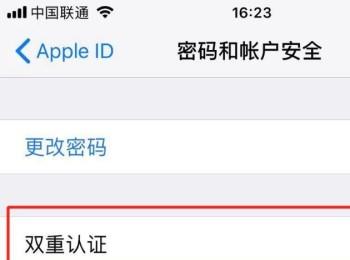 如何开启iPhone苹果手机的的Apple ID双重认证？