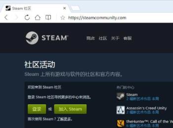 如何解决电脑无法访问Steam社区问题