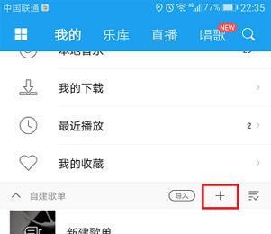 酷狗音乐手机版如何创建歌单 酷狗音乐手机版创建歌单最全攻略教程