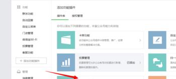 如何为门店微信链接WIFI如何接入门店？