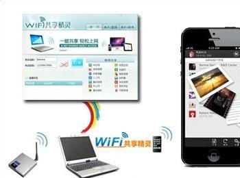 wifi共享精灵连接不稳定甚至断开的解决方法