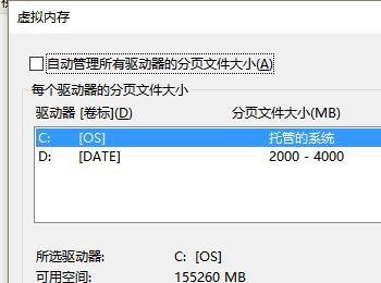 win10怎样设置虚拟内存(win10用u盘加虚拟内存)