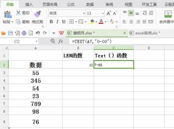 如何使用LEN函数与Text函数