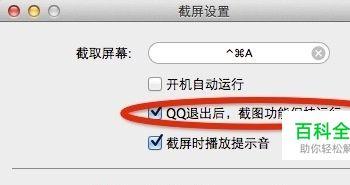 mac 怎么截图 macbook air 怎么截图