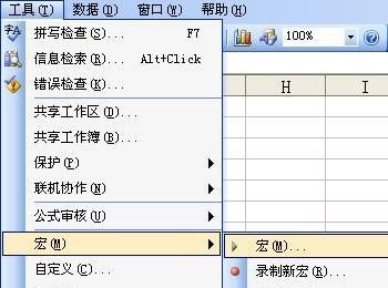 如何在Excel表格中批量取消超链接