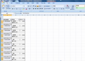 在EXCEL表格中使用透视表方法介绍(excel表里面的透视表教程)