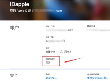 苹果手机iPhone中如何进行美国地区apple ID的注册