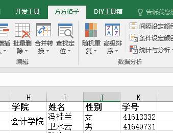 如何在Excel表格中一键合并内容相同的单元格？