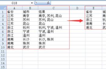 在excel表格中怎么合并内容相同的单元格?