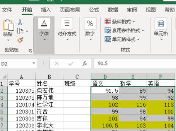 怎么在Excel表格中将成绩不低于110分的单元格设置条件格式？