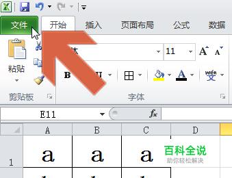 excel2010如何打印预览、打印预览在哪。