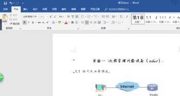 Word 2016如何显示或隐藏标尺