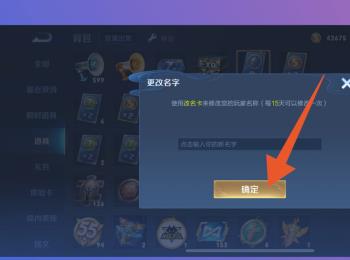 王者荣耀如何修改游戏名字(王者荣耀修改名字特殊符号)