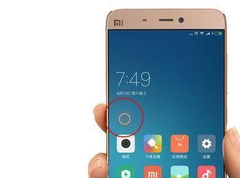 MIUI8/小米手机，教你开启桌面悬浮球。