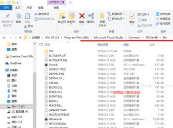 Win10运行vc6.0提示应用程序无法正常启动0xc0000142错误如何解决