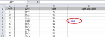 Excel中如何插入链接(excel插入链接相对位置)