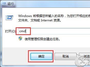 Win7如何利用DOS命令查看电脑配置信息(win7系统下禁止查看电脑配置)