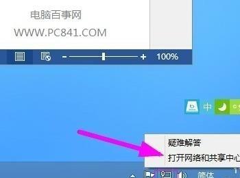 Win8怎么查看IP地址(win8网络ip地址怎么查看)