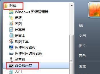 windows7系统查看ip地址的方法(windows7怎么查看ip地址)