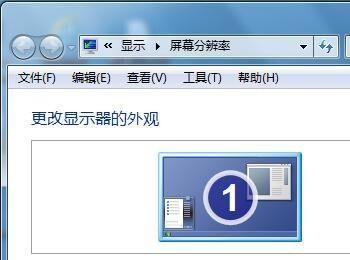 Win7系统监视器怎么设置