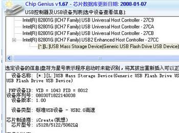 如何将U盘变光驱制作USB-CDROM用U盘安装系统?