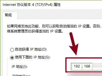 Win10系统网络的IPv4的地址怎么进行设置