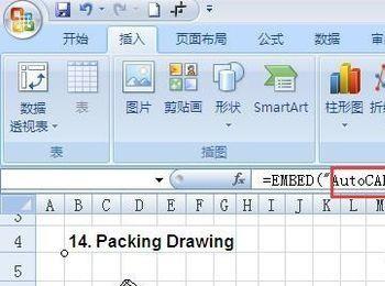 excel/word/wps不能启动此对象的源应用程序