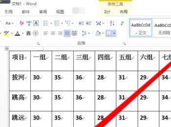 怎样在word表格使用公式求和(word文档表格怎么用公式求和)