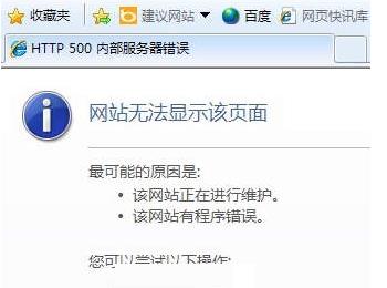 电脑打不开的网页如何设置显示HTTP错误详细信息