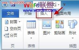 将Word2010中多个文档合并为一个(将多个word文档合并成一个)