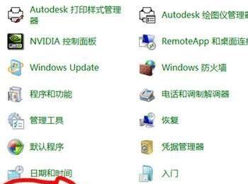 Win7笔记本触摸板怎么关闭？Win7关闭笔记本触摸板的方法