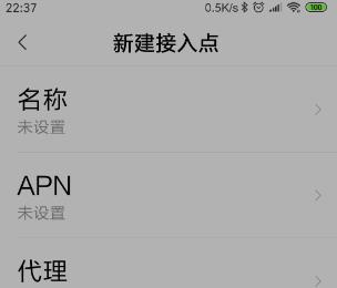 小米手机如何设置SIM卡接入点(小米移动卡怎么设置接入点)