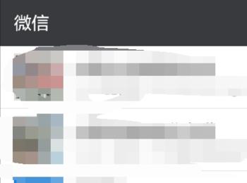 微信黑名单在哪里?怎么恢复微信黑名单好友