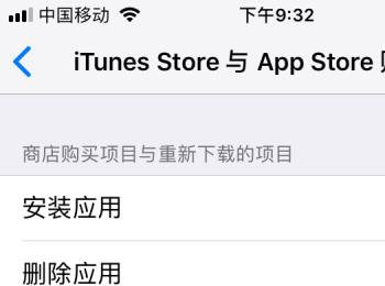 如何设置iPhone手机App Store购买项目始终需要密码