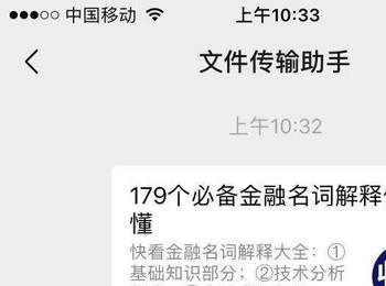 怎么将手机微信收藏内容发送到电脑微信