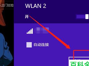 如何启用笔记本电脑WLAN网络(联想笔记本wlan启用开关)