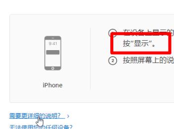 如何重置Apple ID密码(重置apple id)