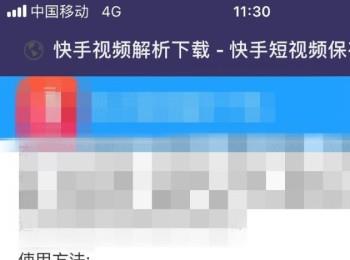 怎么解析快手视频并下载到手机(下载快手视频怎么解析)