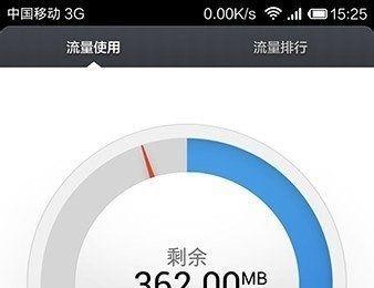 小米3怎么设置流量监控？小米3流量监控使用教程