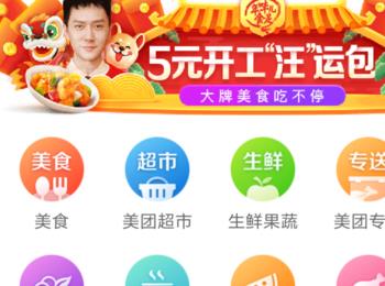 美团外卖怎么自取 美团外卖到店自取设置方法