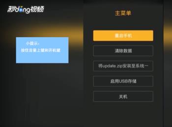 小米手机如何双清？