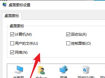 win10电脑上的桌面图标如何设置隐藏(win10qq图标隐藏了怎么弄出来)